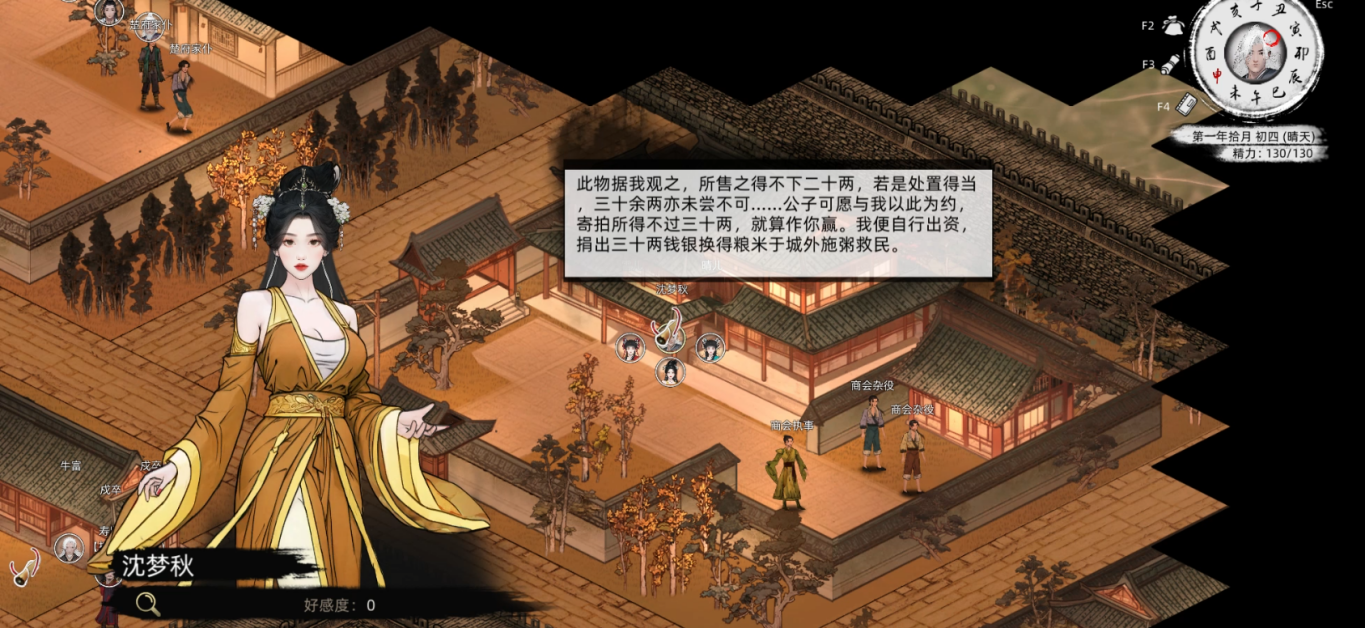 刀剑江湖路全息投影