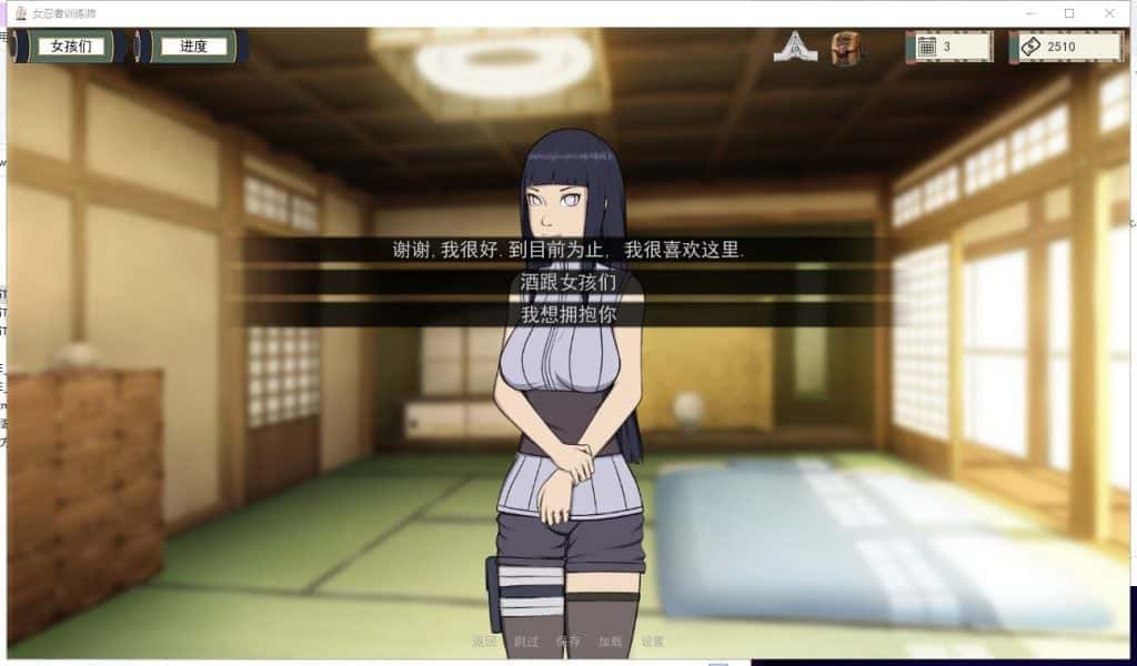 女忍者训练师v0.29.1官方中文
